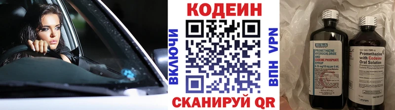 Codein напиток Lean (лин) omg ссылки Рыльск