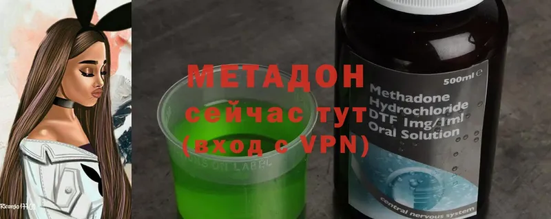 МЕТАДОН methadone  где продают   Рыльск 