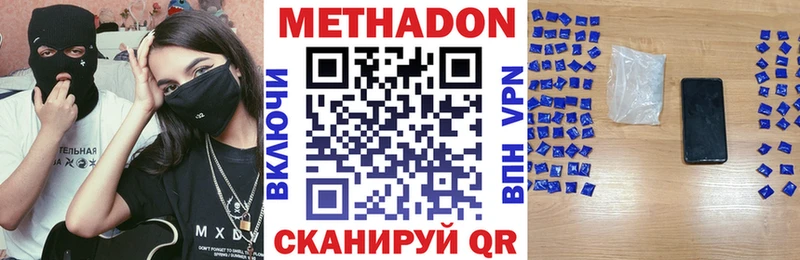 МЕТАДОН VHQ  дарнет шоп  Рыльск 